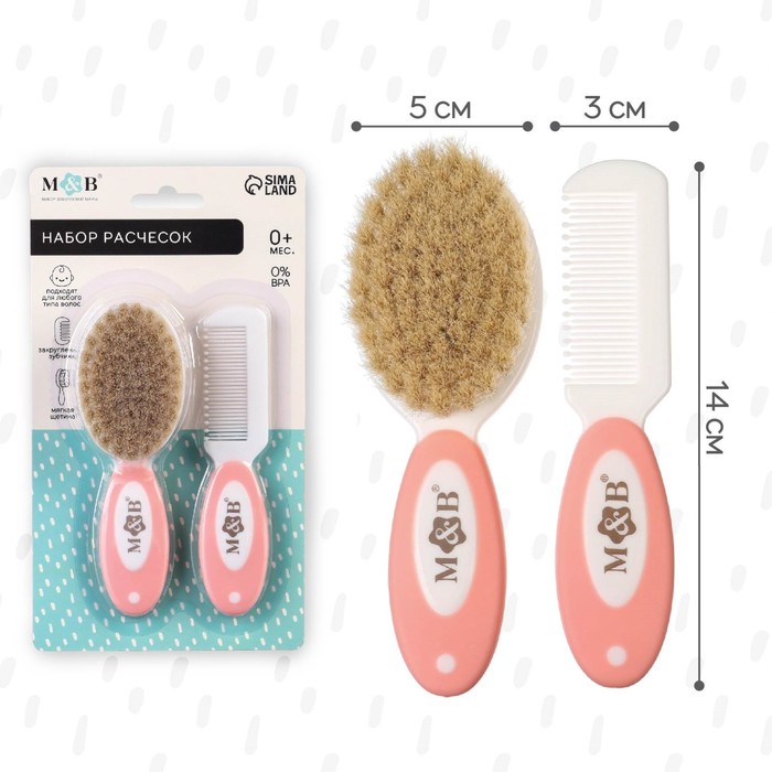 Расчёска детская, массажная щётка для волос в наборе M&B, натуральная щетина