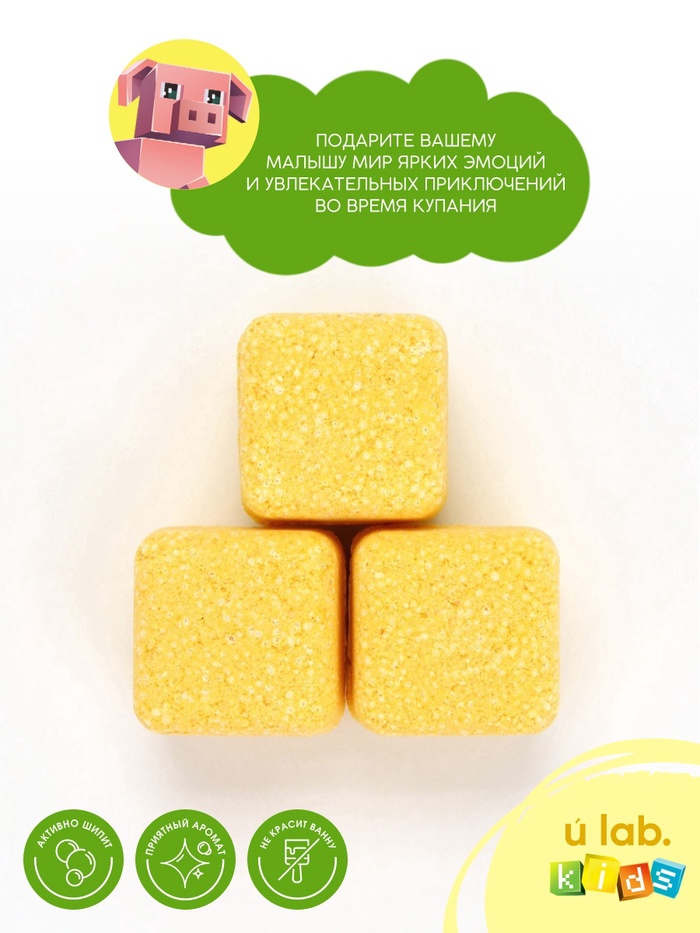 Бомбочки для ванны «Кубики», набор 3 шт. × 70 г, аромат банановый коктейль, URAL LAB