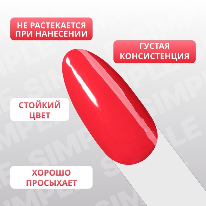 Гель лак для ногтей, однотонный, трехфазный, 10 мл, LED/UV, красный (147)