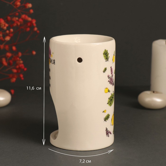 Аромалампа для эфирных масел «Формула спокойствия», керамика, белая, 7.2×7.2×11.6 см