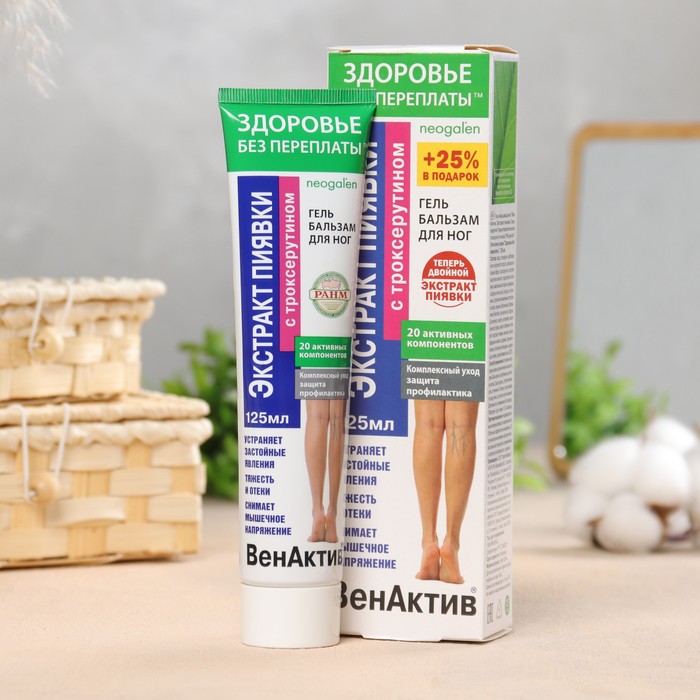 Гель-бальзам для ног «ВенАктив Экстракт пиявки» с троксерутином, 125 мл