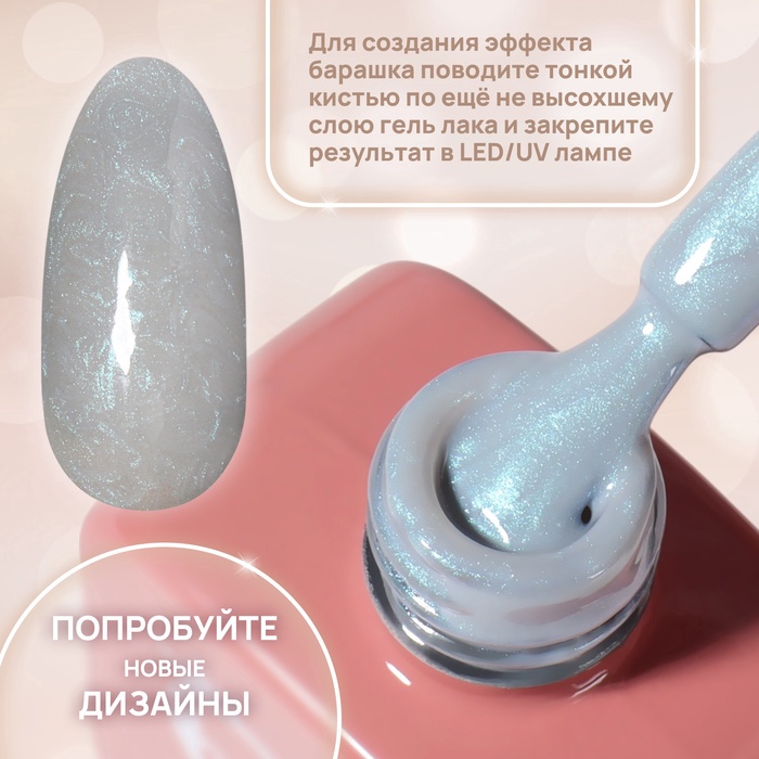 Гель лак для ногтей, жемчужный, трехфазный, 10 мл, LED/UV, синий (288)