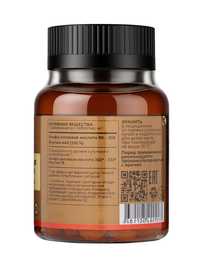 Альфа-липоевая кислота Форте TETRALAB, поддержка обмена веществ и антиоксидантная защита, 100 мг, 60 таблеток