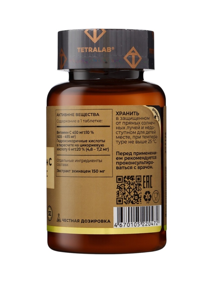 Иммуно Витамин C TETRALAB, укрепление иммунной системы и защита от простуд, 90 таблеток