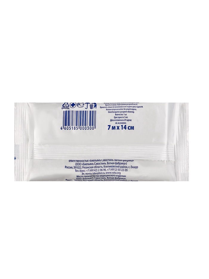Бинт медицинский нестерильный «Емельянъ Савостинъ» 700×14 см