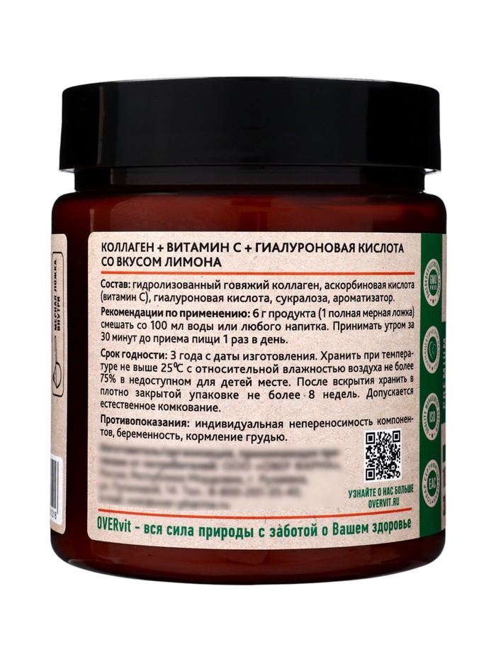 Коллаген+Витамин С+Гиалуроновая кислота OVERvit, концентрат для приготовления напитка, вкус лимона, 180 г