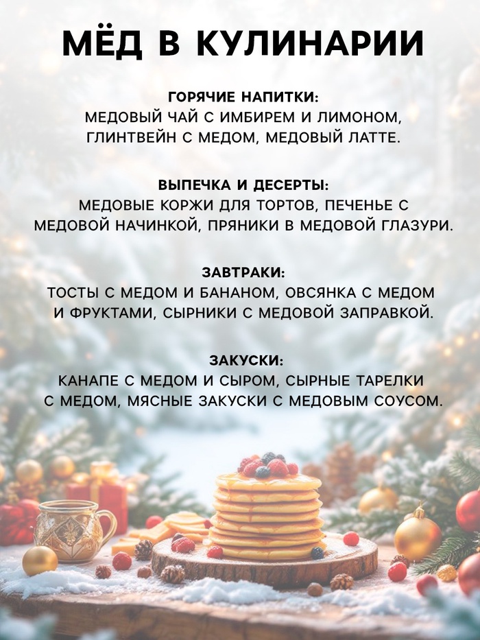 Мёд муссовый «С новым годом!», с малиной, 30 г