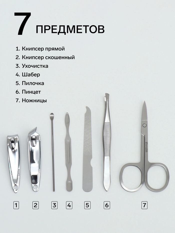 Набор маникюрный «Цветочная рапсодия», 7 предметов, в футляре, разноцветный