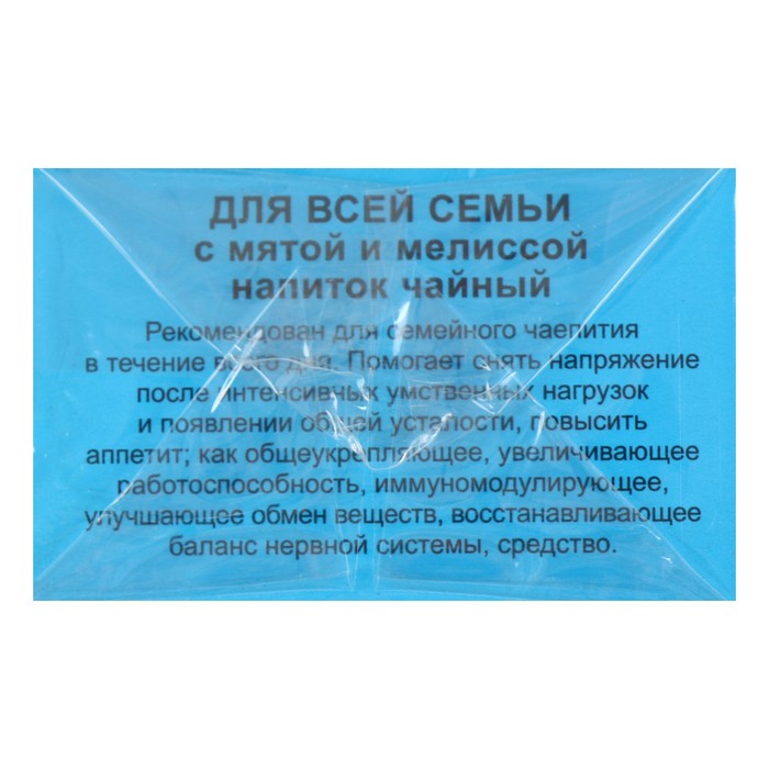 Чайный напиток Для всей семьи с мятой и мелиссой, фильтр-пакет, 20 шт.