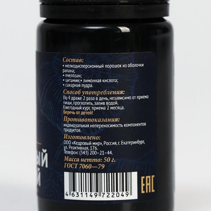 Драже «Рапановый кальций», укрепление волос, ногтей, связок, костной структуры, 50 г