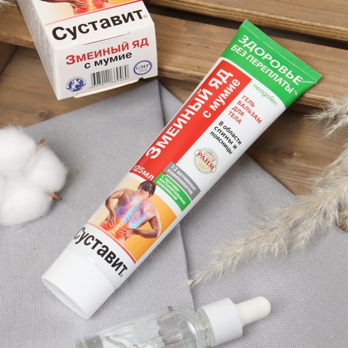 Гель-бальзам для тела «Суставит Змеиный яд» с мумием, 125 мл