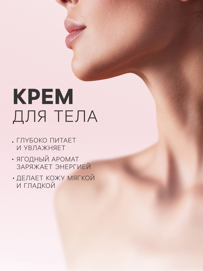 Подарочный набор косметический So Happy holiday time снежная клубника, 370 г