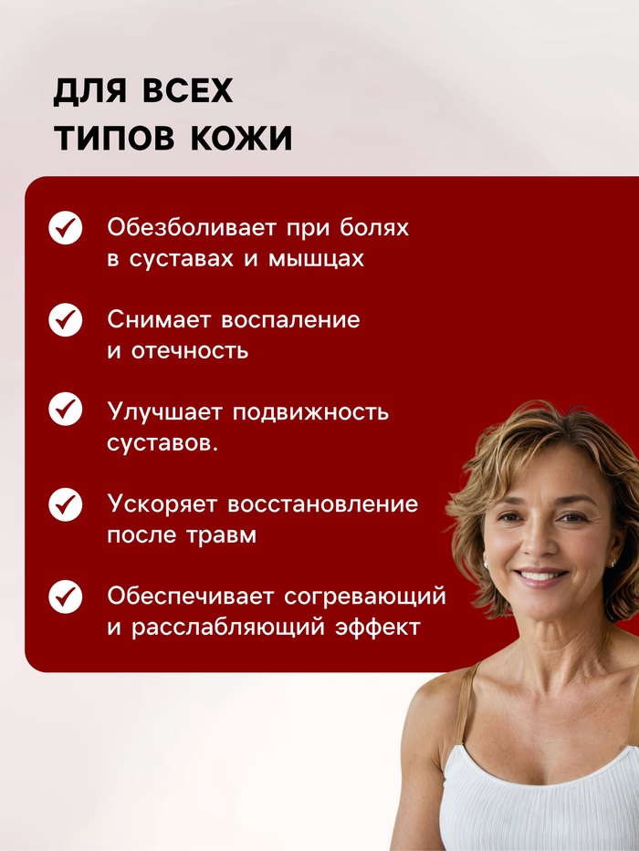 Крем для суставов монастырский «Святая рука» Мухомор, 30 мл