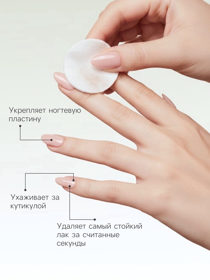 Жидкость для снятия лака «Здоровые ногти» увлажнение и укрепление, 250 мл