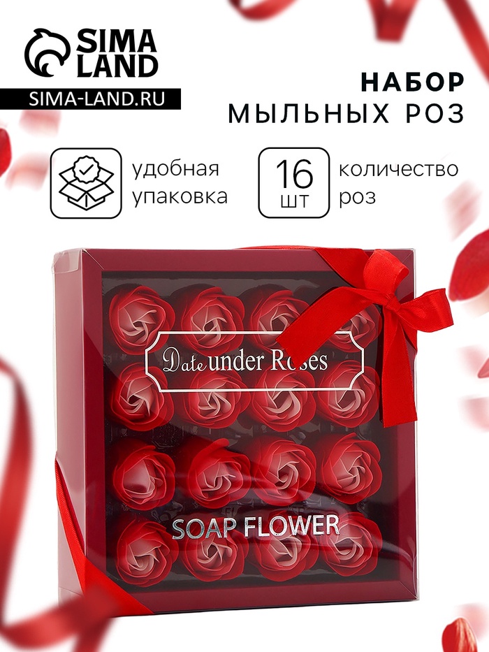 Подарочный набор мыльных роз в коробке, красно-белые, 16 шт.