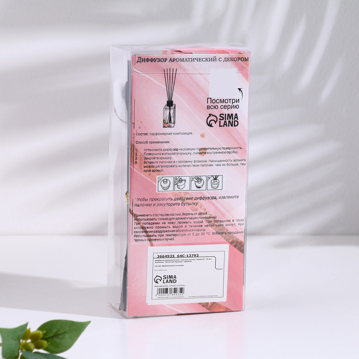 Диффузор ароматический с цветком хлопка «Нежный», 50 мл, апельсин, «Богатство Аромата»