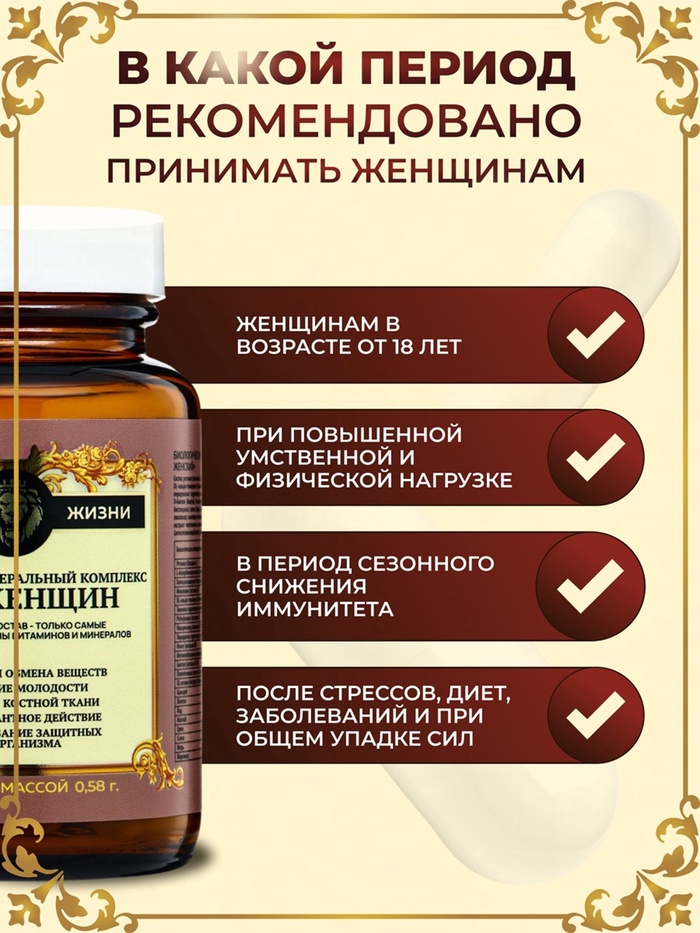 Витаминно-минеральный комплекс для женщин Vitamuno Pro, 60 капсул