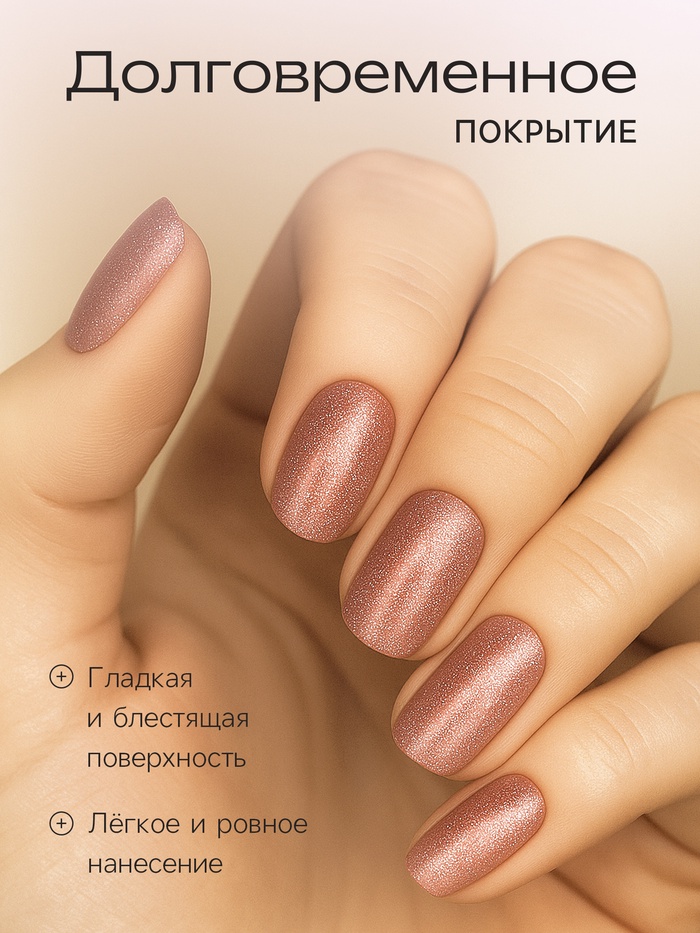 Лак для ногтей с эффектом геля Jeanmishel, тон 181, искрящийся бежевый, 6 мл