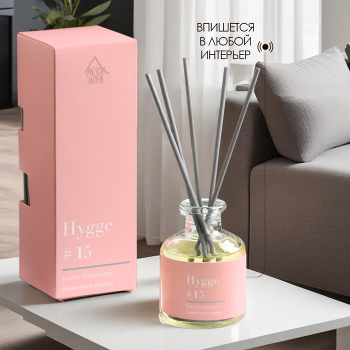 Диффузор Hygge ароматический, 50 мл, сандаловое дерево