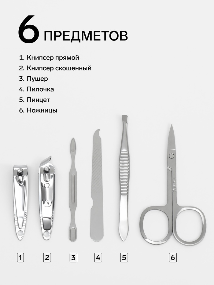 Набор маникюрный, 6 предметов, в футляре, фиолетовый