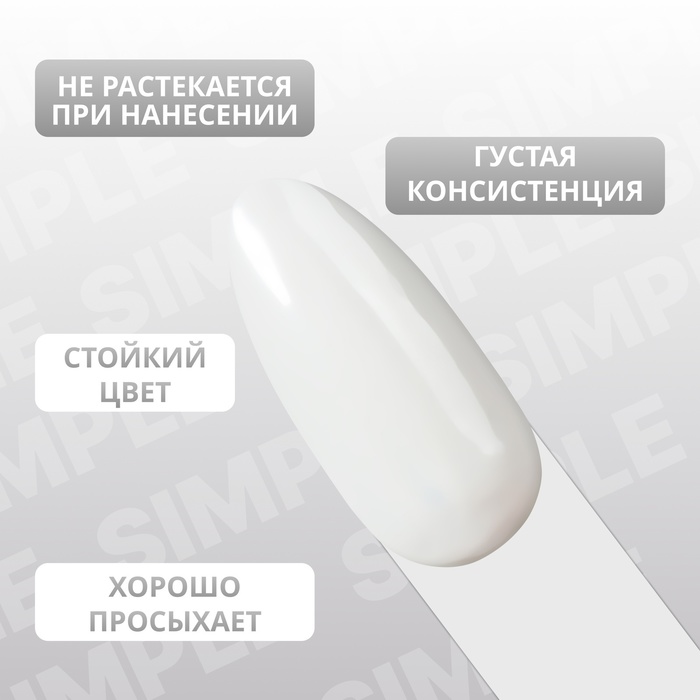 Гель лак для ногтей, однотонный, трехфазный, 10 мл, LED/UV, серый (242)