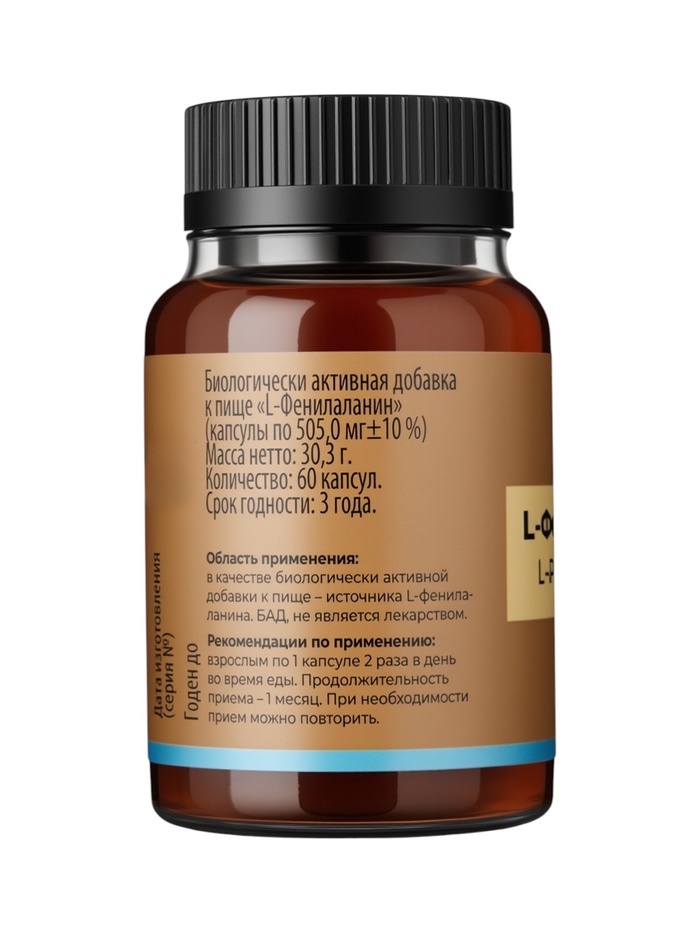 L-Фенилаланин TETRALAB, для концентрации, памяти и умственной активности, 500 мг, 60 капсул