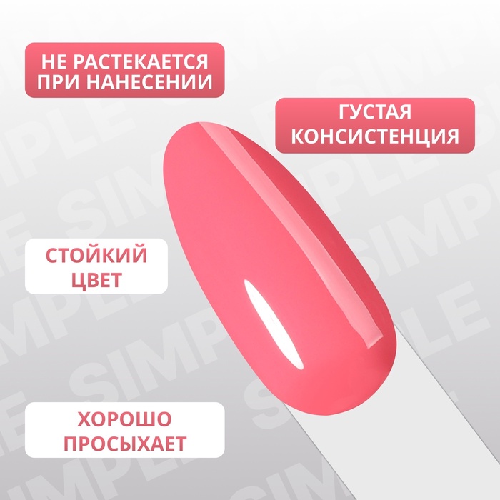 Гель лак для ногтей, однотонный, трехфазный, 10 мл, LED/UV, розовый (134)