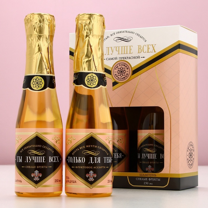 Подарочный набор ЧИСТОЕ СЧАСТЬЕ «Ты лучше всех!»: гель для душа и шампунь для волос шампанское, 2×250 мл