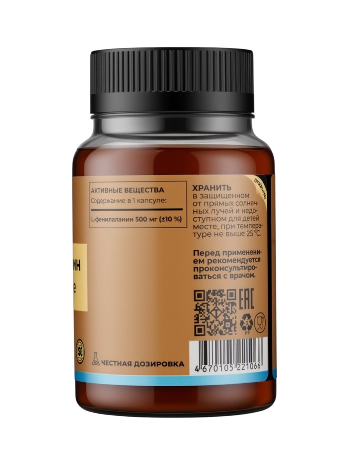 L-Фенилаланин TETRALAB, для концентрации, памяти и умственной активности, 500 мг, 60 капсул