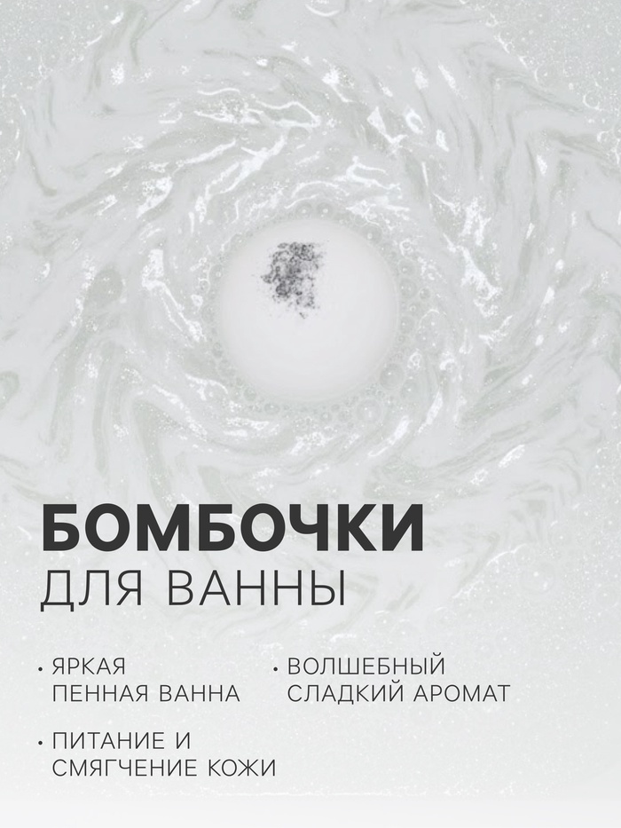 Подарочный набор новогодний So Happy holiday time зимнее волшебство, 390 г