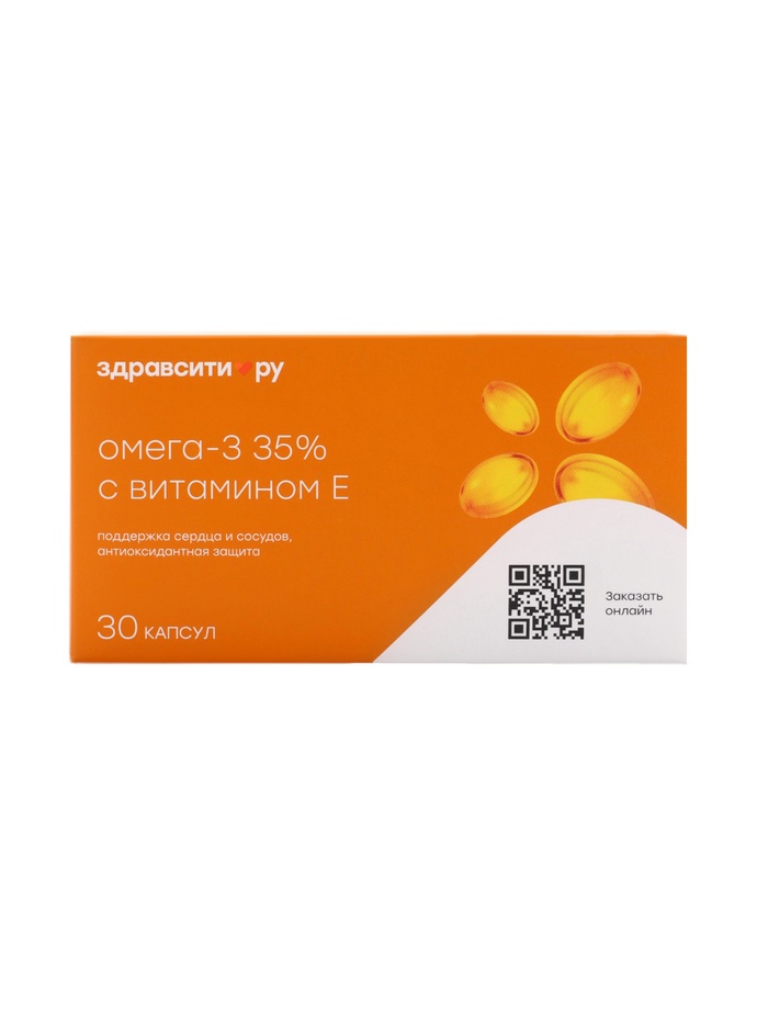Капсулы Омега-3 35% с витамином Е Здравсити, 30 шт.