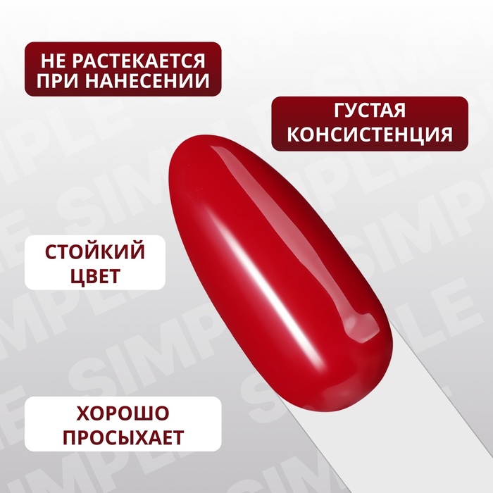 Гель лак для ногтей, однотонный, трехфазный, 10 мл, LED/UV, красный (158)