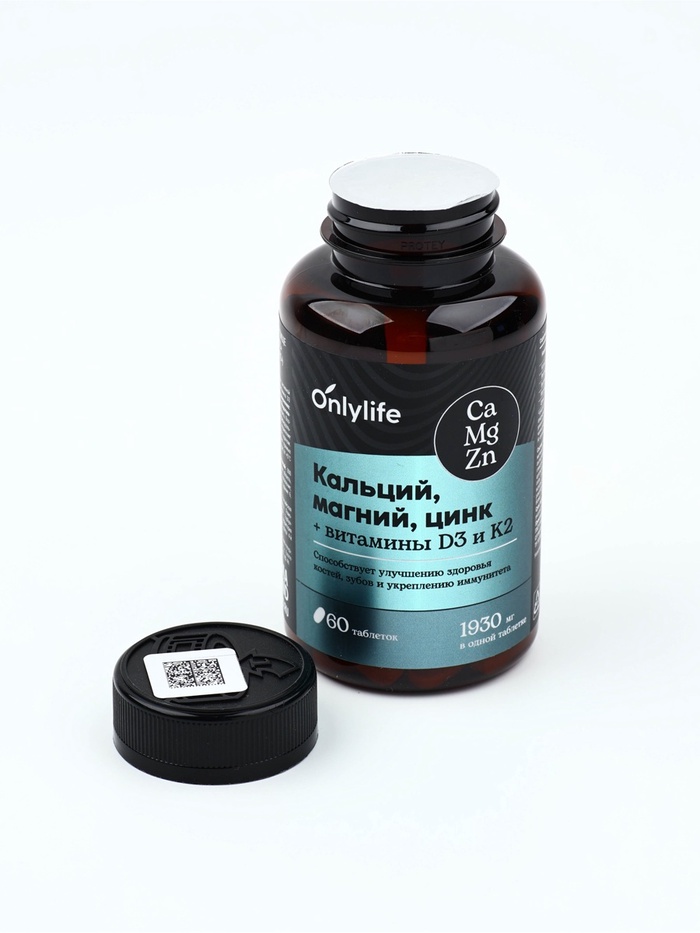 Кальций Магний Цинк, витамины, для укрепления иммунитета, 60 таблеток