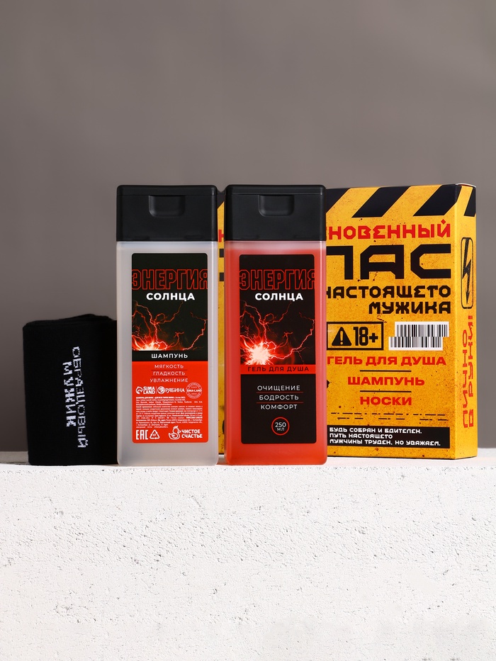 Подарочный набор косметики «Запас мужика», гель для душа 250 мл, шампунь для волос 250 мл, носки, HARD LINE