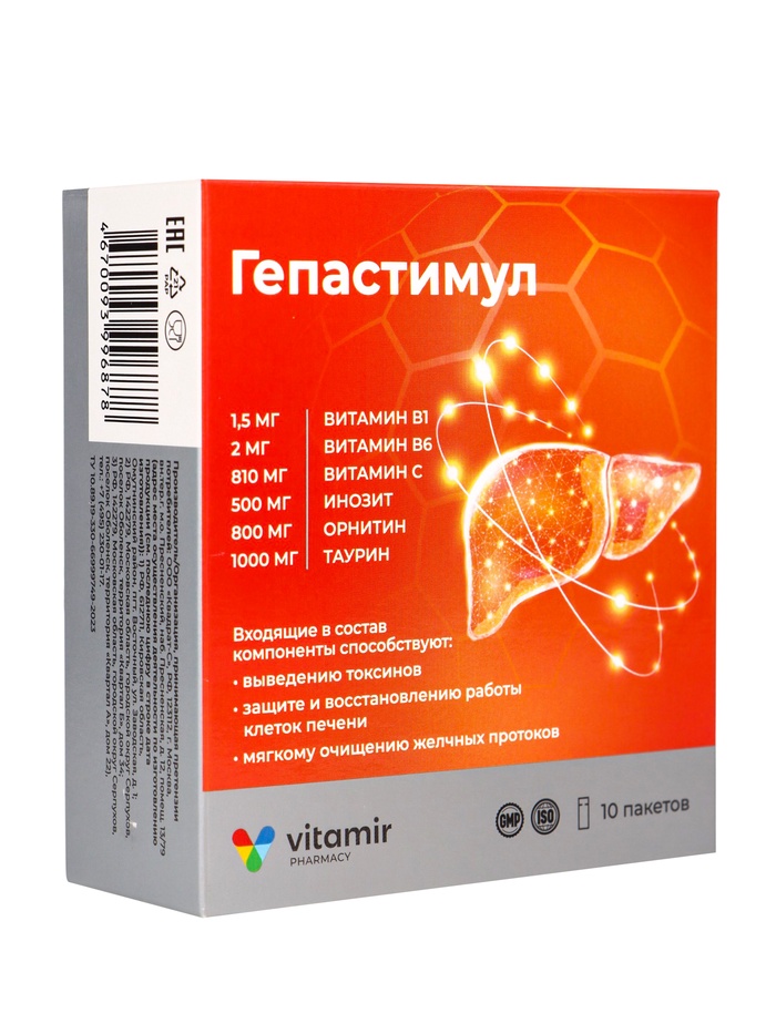 Гепастимул «Витамир», комплекс для здоровья печени и желчевыводящих путей, 10 стик-пакетов