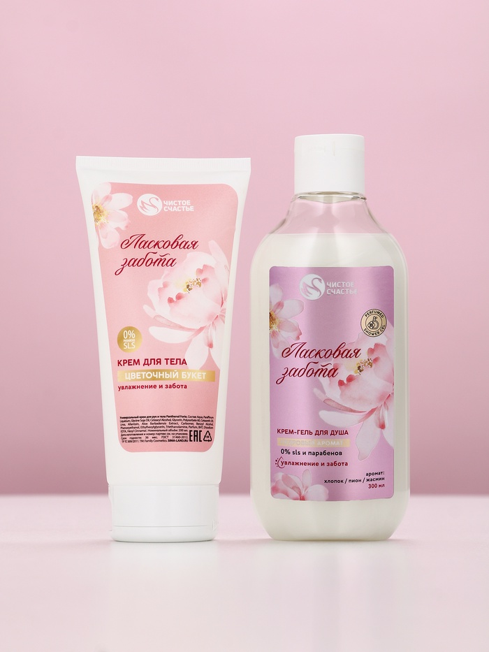 Подарочный набор «Увлажнение и забота», гель для душа, 300 мл и крем для тела, 200 мл, Чистое счастье