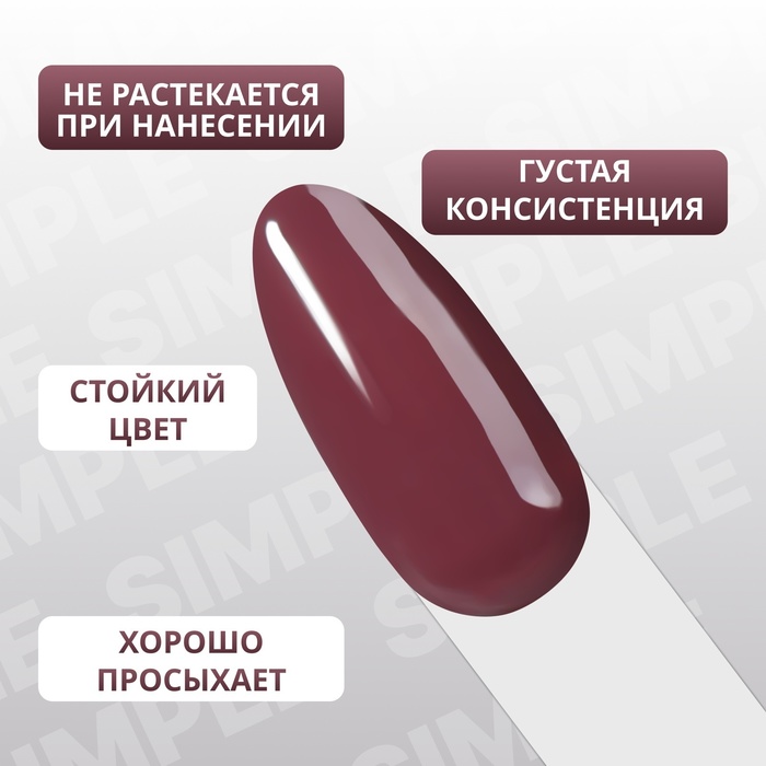 Гель лак для ногтей, однотонный, трехфазный, 10 мл, LED/UV, коричневый (199)