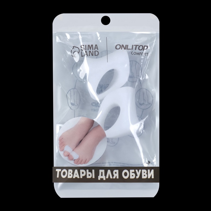 Корректоры - разделители для больших пальцев, силиконовые, 3×3.5 см, пара, белые