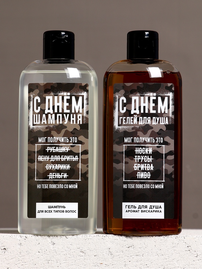 Подарочный набор «С Днём оригинальных подарков», гель для душа и шампунь для волос, 2×250 мл, HARD LINE