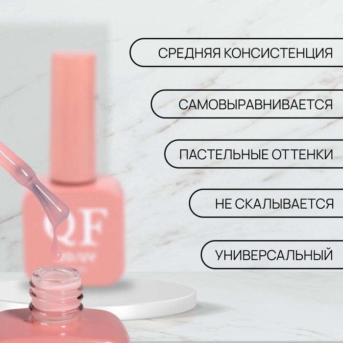 Гель лак для ногтей, камуфлирующий, трехфазный, 10 мл, LED/UV, розовый (3)