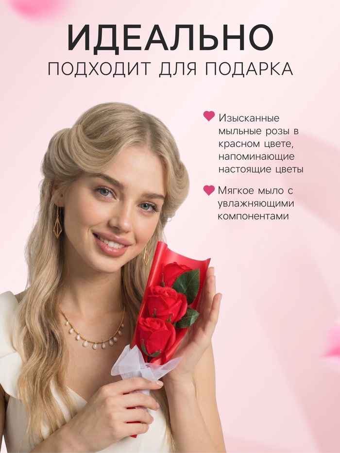 Подарочный букет из трех мыльных роз в колбе, красные