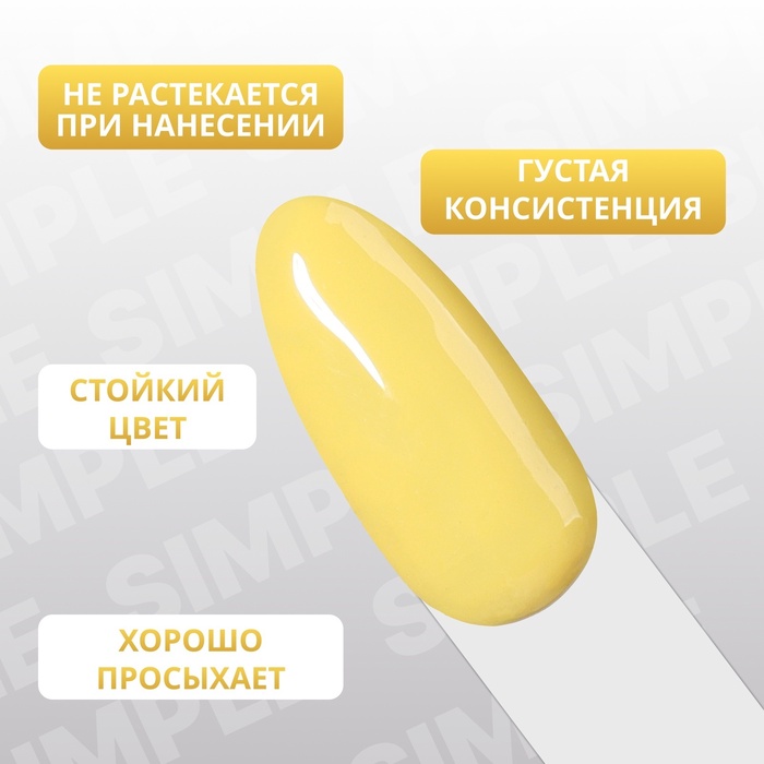 Гель лак для ногтей, однотонный, трехфазный, 10 мл, LED/UV, желтый (231)