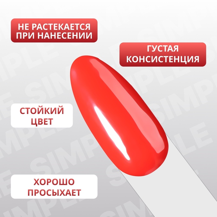 Гель лак для ногтей, однотонный, трехфазный, 10 мл, LED/UV, красный (140)