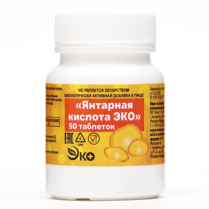 Янтарная кислота Vitamuno, 50 таблеток по 0.5 г