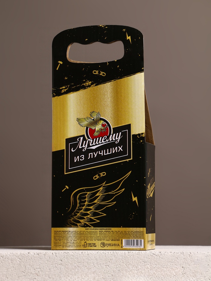 Подарочный набор «Лучшему из лучших»: гель для душа и шампунь для волос пиво, 2×250 мл, Чистое счастье