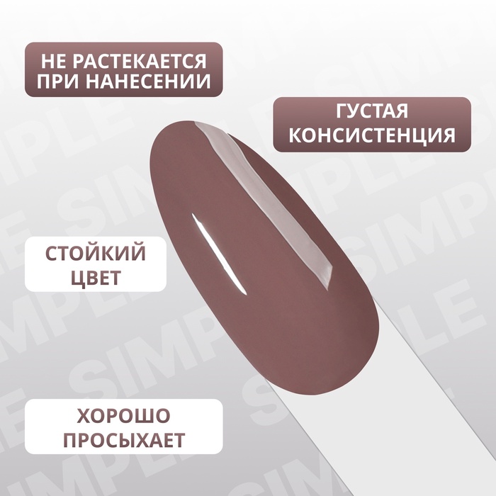 Гель лак для ногтей, однотонный, трехфазный, 10 мл, LED/UV, коричневый (116)
