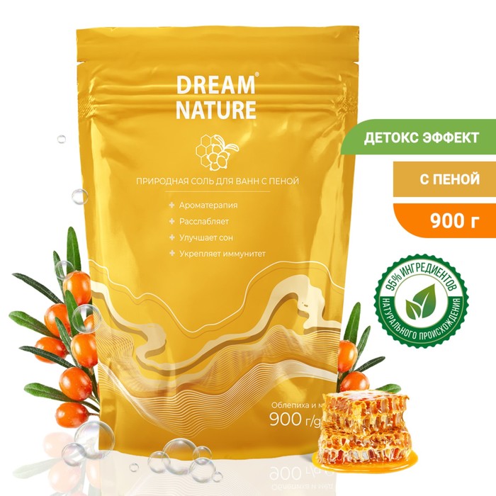 Соль для ванн с пеной Dream Nature, облепиха и мед, 900 г