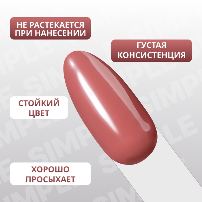 Гель лак для ногтей, однотонный, трехфазный, 10 мл, LED/UV, нюдовый (84)