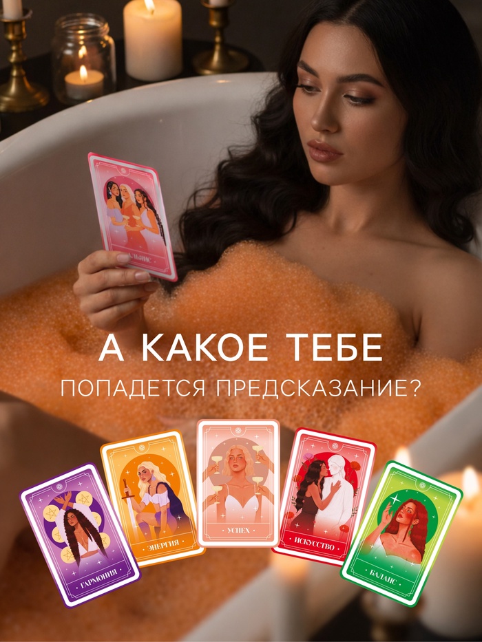 Бомбочка для ванн с картой-предсказанием LUNAR ORACLE оранжевая, 110 г