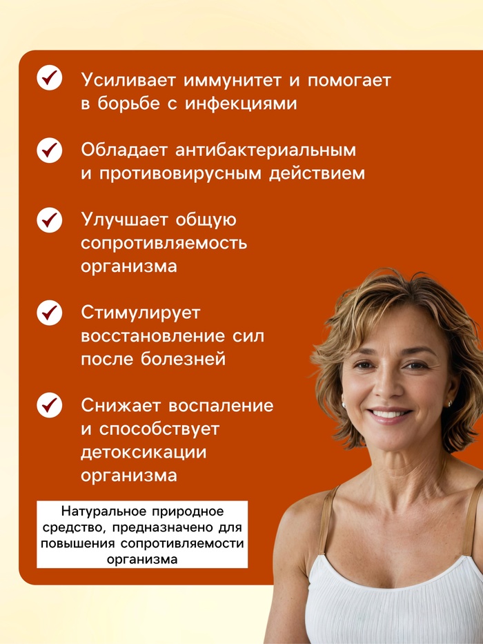 Настойка Кордицепс «Святая Рука», при инфекциях, 100 мл